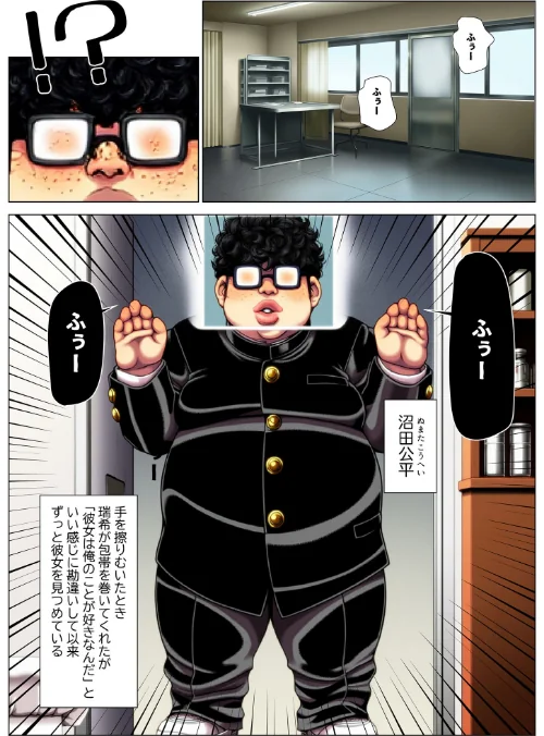 保健室の先生 治療と言われキモオタチ●ポで発情交尾 モザイク版[作]ストラボ あいラビ/〈エロ漫画〉 試し読みサンプル 7ページ目