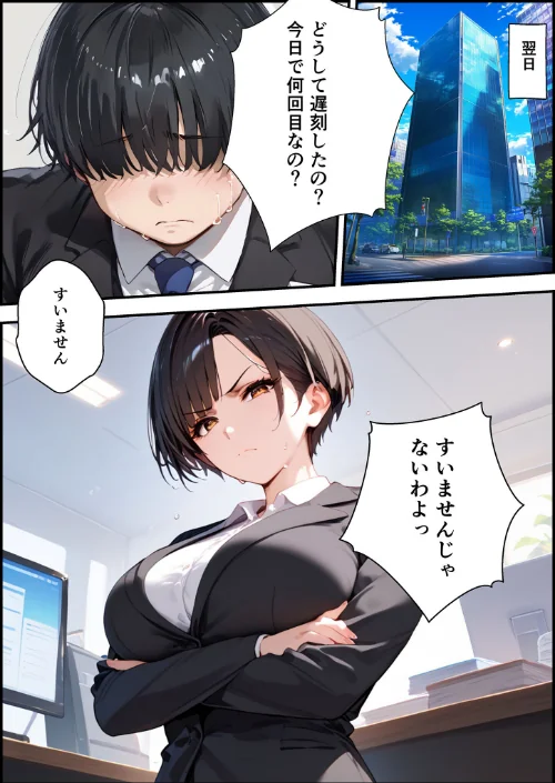 【全2作収録】女手ひとつでボクを育ててくれた自慢の母がボクを守るためにいじめっ子の女になる話 1＆2 モザイク版[作]バベル太郎 あいラビ/〈エロ漫画〉 試し読みサンプル 12ページ目