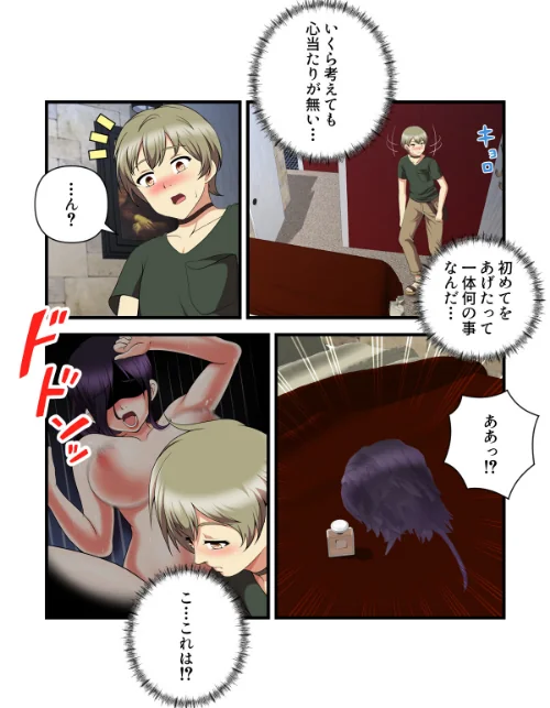 女子バレー寮はハーレム天国【特別修正版】（単話）[作]WebtoonKoiContent/〈エロ漫画〉 試し読みサンプル 4ページ目