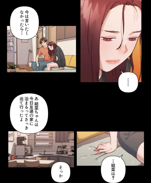 彼女たちを脱がしてはいけない【特別修正版】（単話）[作]サム タム/〈エロ漫画〉 試し読みサンプル 3ページ目