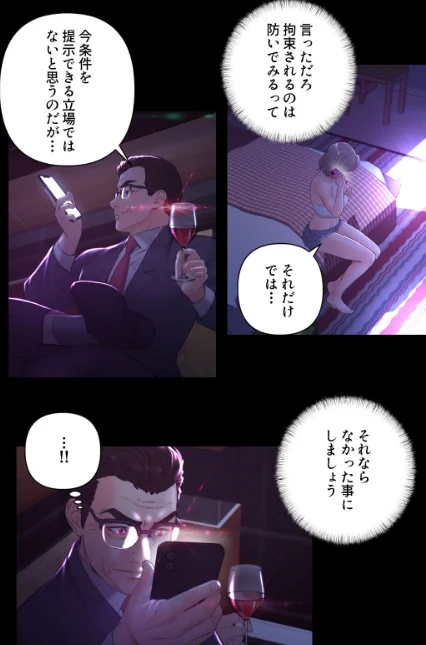 お父様、私…どうですか？【特別修正版】（単話）[作]seofade/〈エロ漫画〉 試し読みサンプル 4ページ目