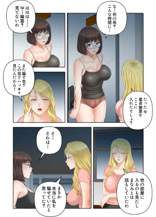 シェアハウスでハーレム【特別修正版】（単話）[作]OreumMedia/〈エロ漫画〉 試し読みサンプル 2ページ目