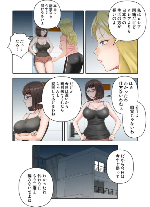 シェアハウスでハーレム【特別修正版】（単話）[作]OreumMedia/〈エロ漫画〉 試し読みサンプル 3ページ目