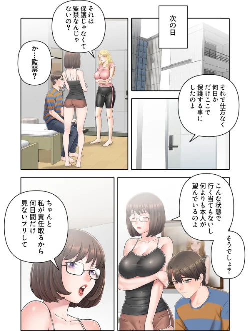 シェアハウスでハーレム【特別修正版】（単話）[作]OreumMedia/〈エロ漫画〉 試し読みサンプル 4ページ目