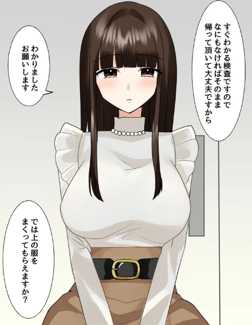 乳首クリニック モザイク版[作]麦田家工房 Sandy Candy/〈エロ漫画〉 試し読みサンプル 4ページ目
