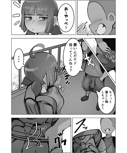 無口なあの子はアイツのモノ モザイク版（単話）[作]げっ歯類 Sandy Candy/〈エロ漫画〉 試し読みサンプル 11ページ目