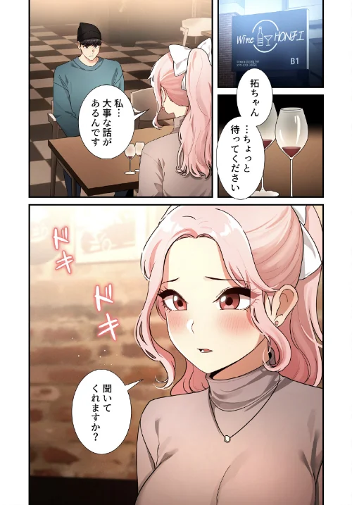 このご時世に家庭教師【分冊版】（単話）[作]ラドン LObeam/〈エロ漫画〉 試し読みサンプル 3ページ目