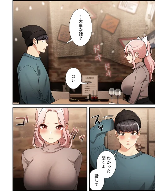 このご時世に家庭教師【分冊版】（単話）[作]ラドン LObeam/〈エロ漫画〉 試し読みサンプル 4ページ目