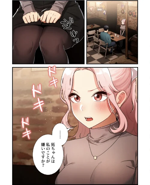 このご時世に家庭教師【分冊版】（単話）[作]ラドン LObeam/〈エロ漫画〉 試し読みサンプル 5ページ目