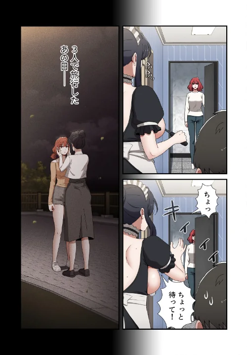 ワケあり姉妹の恋模様【分冊版】（単話）[作]ホロン チームBY/〈エロ漫画〉 試し読みサンプル 3ページ目