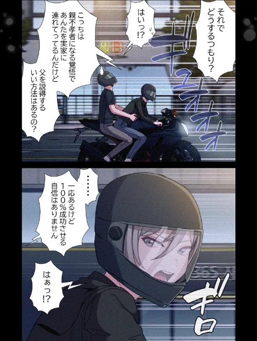 召使い更生道【分冊版】（単話）[作]ごぼう ウンサ/〈エロ漫画〉 試し読みサンプル 3ページ目