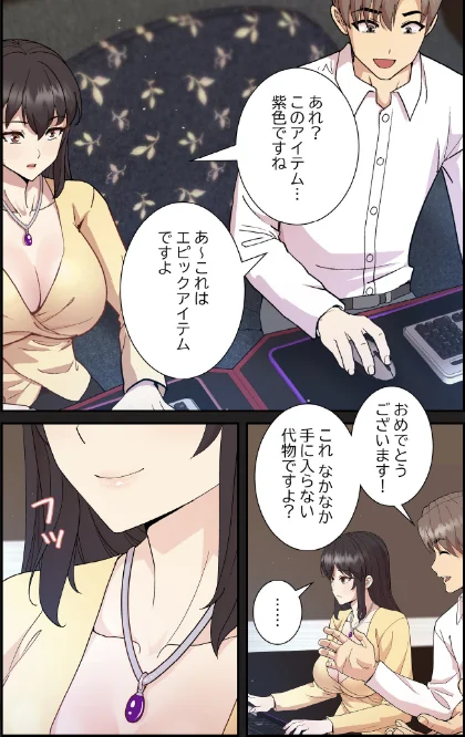 堅物上司に今日もイン！【分冊版】（単話）[作]スーヨ SB/〈エロ漫画〉 試し読みサンプル 5ページ目
