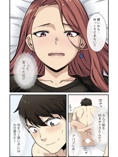 利息はカラダで払ってね？【分冊版】（単話）[作]kook LObeam/〈エロ漫画〉 試し読みサンプル 5ページ目