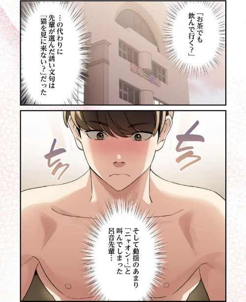 異世界転生したらオトナな漫画のモブでした【分冊版】（単話）[作]ラドン LObeam/〈エロ漫画〉 試し読みサンプル 3ページ目