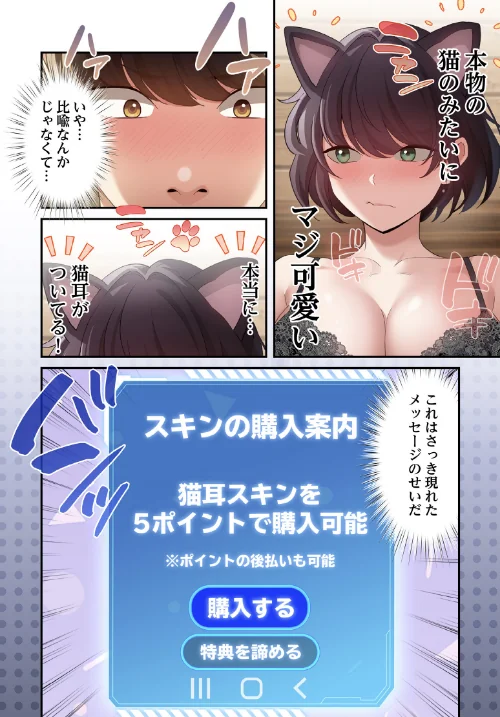 異世界転生したらオトナな漫画のモブでした【分冊版】（単話）[作]ラドン LObeam/〈エロ漫画〉 試し読みサンプル 4ページ目