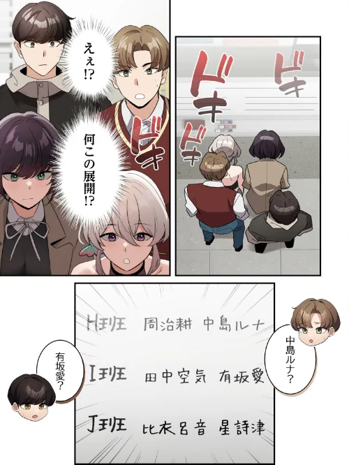 異世界転生したらオトナな漫画のモブでした【分冊版】（単話）[作]ラドン LObeam/〈エロ漫画〉 試し読みサンプル 3ページ目