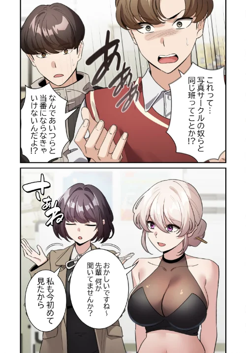 異世界転生したらオトナな漫画のモブでした【分冊版】（単話）[作]ラドン LObeam/〈エロ漫画〉 試し読みサンプル 4ページ目