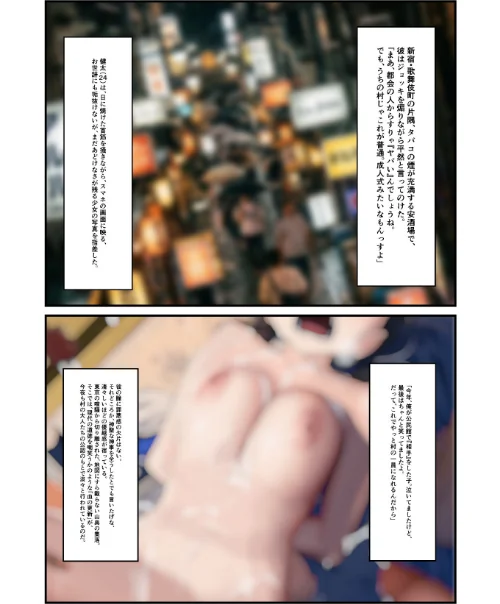 村中、全員、父候補 とある集落の因習ルポ（単話）[作]ジャスミン書房コミック編集部/〈エロ漫画〉 試し読みサンプル 3ページ目