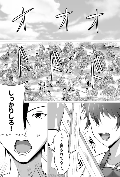 ボクが好きな気が強い女騎士長は寝取られ済み。[作]しょうた/〈エロ漫画〉 試し読みサンプル 3ページ目