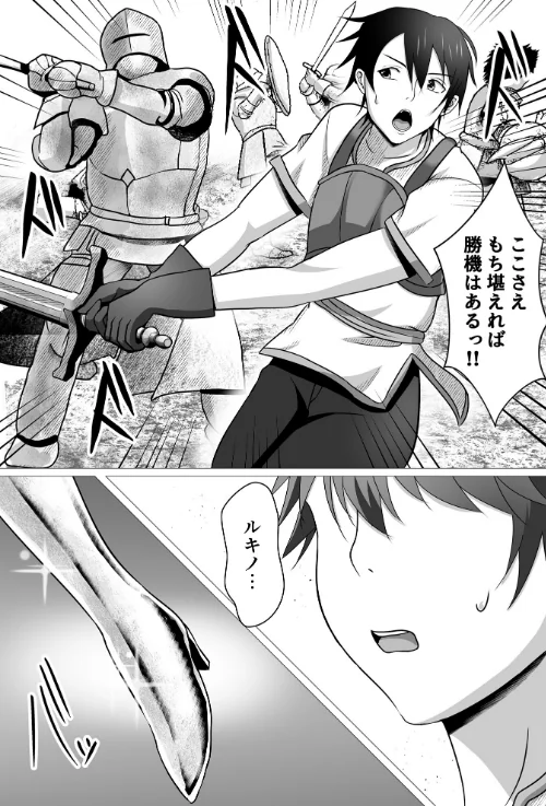 ボクが好きな気が強い女騎士長は寝取られ済み。[作]しょうた/〈エロ漫画〉 試し読みサンプル 4ページ目