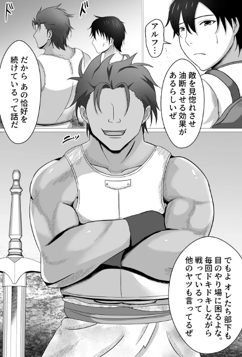 ボクが好きな気が強い女騎士長は寝取られ済み。[作]しょうた/〈エロ漫画〉 試し読みサンプル 7ページ目
