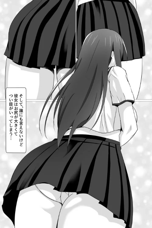 ボクが好きな大人しい巨尻女子は寝取られ済み。（単話）[作]しょうた/〈エロ漫画〉 試し読みサンプル 4ページ目