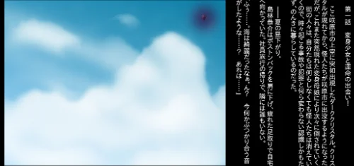 変身母娘フローラエンジェルズ〜寝取られ堕ちる母娘〜[作]しょうた/〈エロ漫画〉 試し読みサンプル 2ページ目