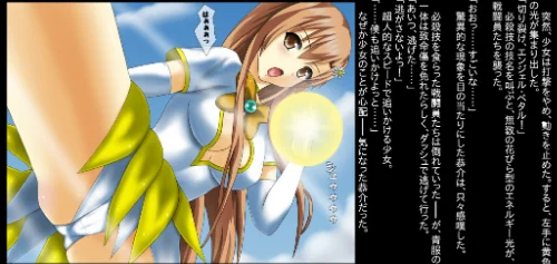 変身母娘フローラエンジェルズ〜寝取られ堕ちる母娘〜[作]しょうた/〈エロ漫画〉 試し読みサンプル 4ページ目