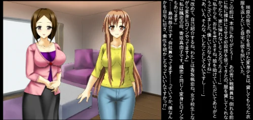 変身母娘フローラエンジェルズ〜寝取られ堕ちる母娘〜[作]しょうた/〈エロ漫画〉 試し読みサンプル 7ページ目
