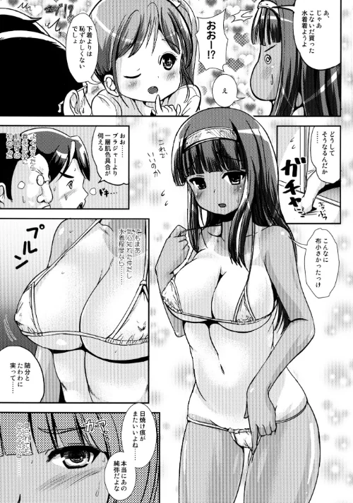 朝女な俺とふたなりっ娘お嬢様4 友達も大切に？[作]まる寝子/〈エロ漫画〉 試し読みサンプル 7ページ目