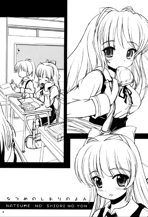 なつめの妄想おなみるく（単話）[作]まる寝子/〈エロ漫画〉 試し読みサンプル 3ページ目