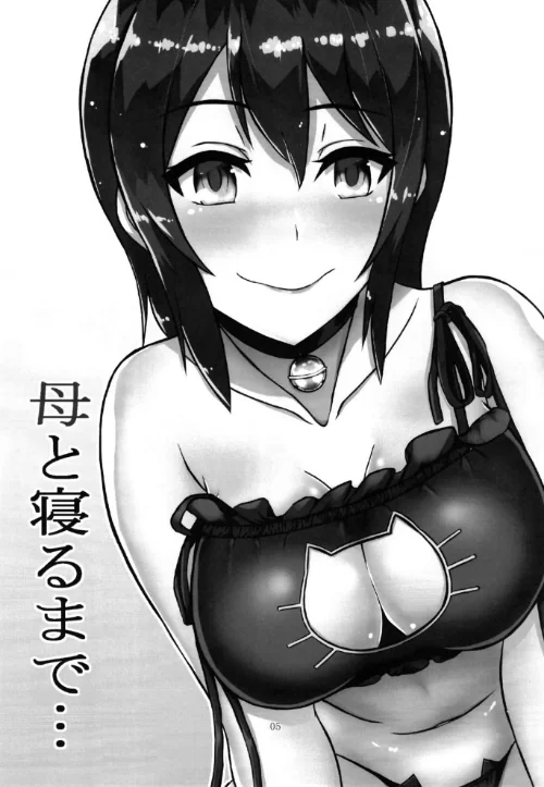 母と寝るまで…総集編[作]mino/〈エロ漫画〉 試し読みサンプル 5ページ目