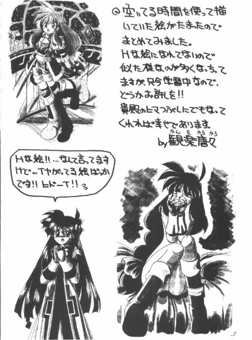 淫らなつもりで描いた本[作]歓楽唐々/〈エロ漫画〉 試し読みサンプル 3ページ目