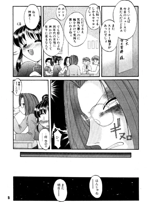 〇供の王国[作]梅町将二/〈エロ漫画〉 試し読みサンプル 5ページ目