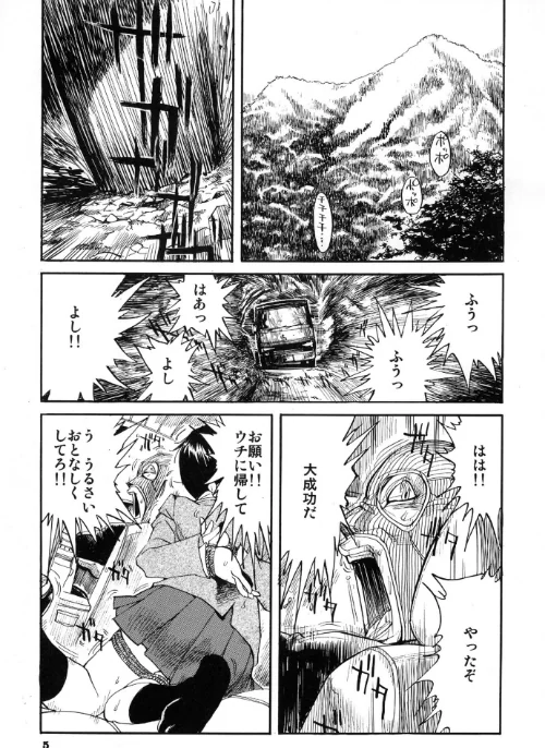 4hearts[作]男魂/〈エロ漫画〉 試し読みサンプル 5ページ目