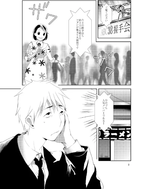 会いたかった 〜キノコは私を裏切らない〜（単話）[作]cuteサウナ/〈エロ漫画〉 試し読みサンプル 3ページ目