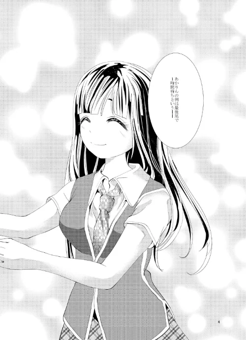 会いたかった 〜キノコは私を裏切らない〜（単話）[作]cuteサウナ/〈エロ漫画〉 試し読みサンプル 4ページ目