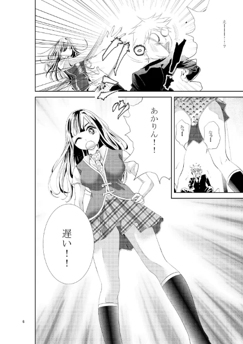 会いたかった 〜キノコは私を裏切らない〜（単話）[作]cuteサウナ/〈エロ漫画〉 試し読みサンプル 6ページ目