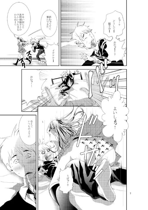 会いたかった 〜キノコは私を裏切らない〜（単話）[作]cuteサウナ/〈エロ漫画〉 試し読みサンプル 7ページ目