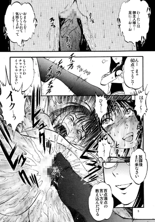 R姉弟 転＆結[作]寄生虫/〈エロ漫画〉 試し読みサンプル 5ページ目