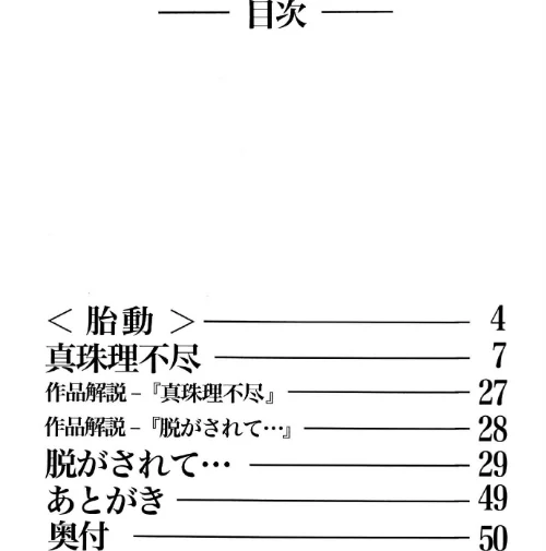 R姉弟 転＆結[作]寄生虫/〈エロ漫画〉 試し読みサンプル 6ページ目