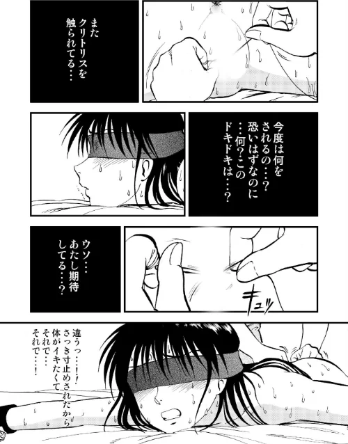 裏栗拾い 4[作]寄生虫/〈エロ漫画〉 試し読みサンプル 5ページ目