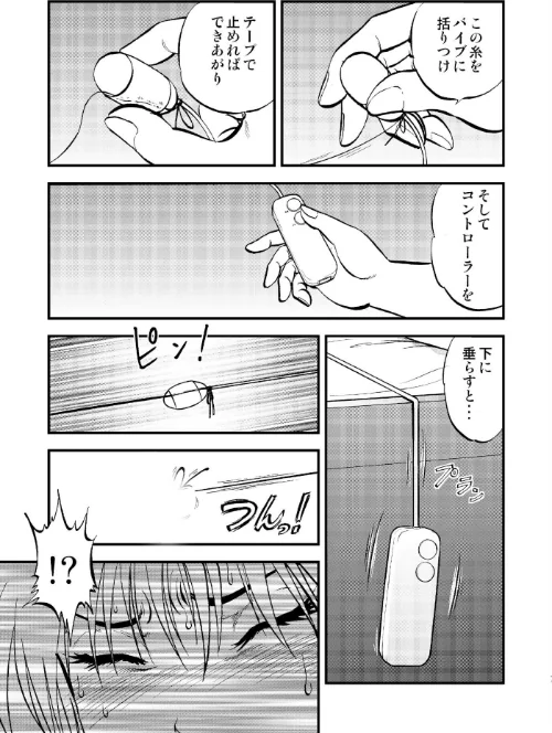 裏栗拾い 4[作]寄生虫/〈エロ漫画〉 試し読みサンプル 7ページ目