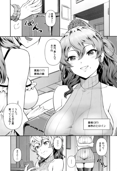 かのまま・えくすとらすてーじ！！（単話）[作]高山千尋/〈エロ漫画〉 試し読みサンプル 2ページ目