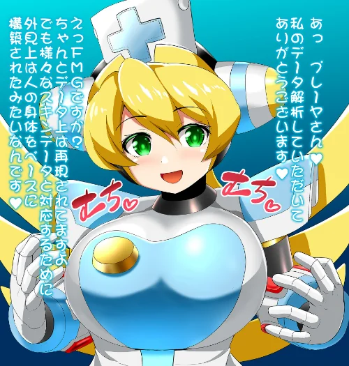 プレーヤさんとヤるのです！エンジェリックセラピー編（単話）[作]孝治/〈エロ漫画〉 試し読みサンプル 2ページ目