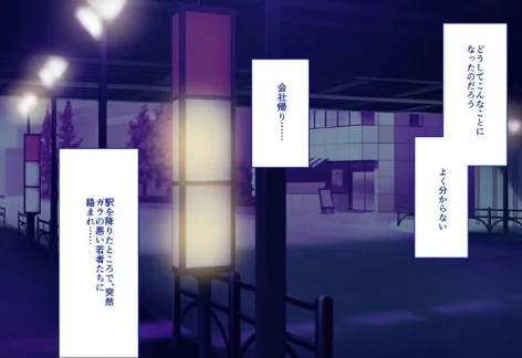 黒ギャルに助けられたので、お礼をしようと思ったらパパ活の相手にされた話[作]若月/〈エロ漫画〉 試し読みサンプル 2ページ目