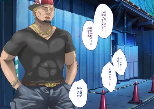 黒ギャルに助けられたので、お礼をしようと思ったらパパ活の相手にされた話[作]若月/〈エロ漫画〉 試し読みサンプル 4ページ目