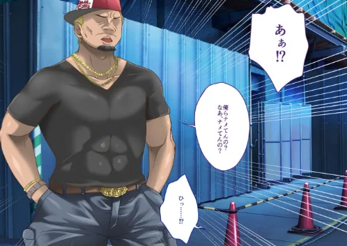 黒ギャルに助けられたので、お礼をしようと思ったらパパ活の相手にされた話[作]若月/〈エロ漫画〉 試し読みサンプル 5ページ目