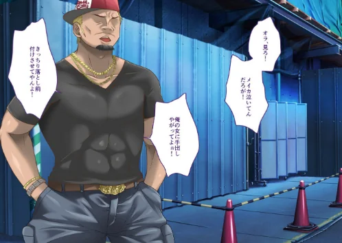 黒ギャルに助けられたので、お礼をしようと思ったらパパ活の相手にされた話[作]若月/〈エロ漫画〉 試し読みサンプル 9ページ目