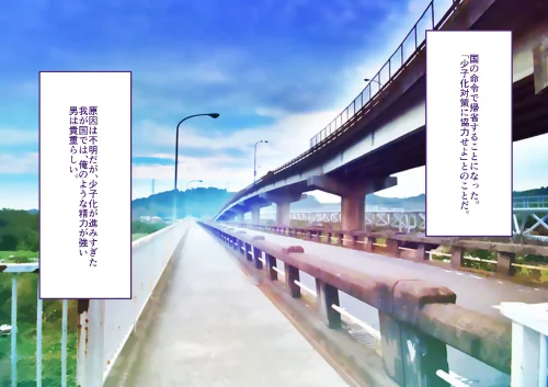 超乳村〜帰省したら、少子化対策特別法とやらのおかげで村中の女とヤリまくれた話〜[作]若月/〈エロ漫画〉 試し読みサンプル 2ページ目